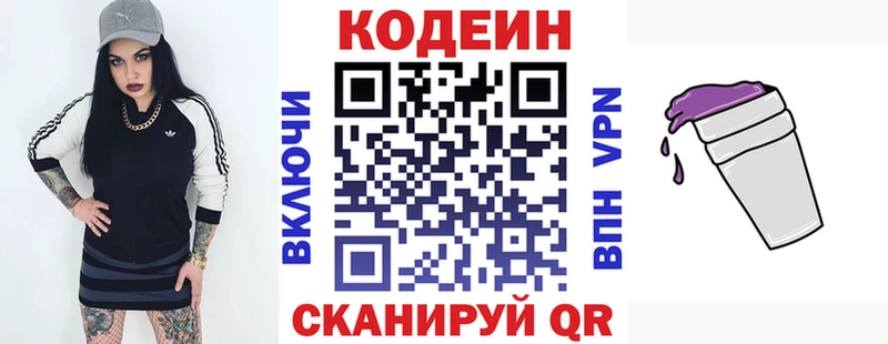 Codein Purple Drank  нарко площадка клад  Калач-на-Дону 