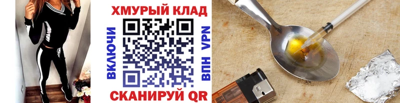 Героин Афган  MEGA рабочий сайт  Калач-на-Дону  где продают  