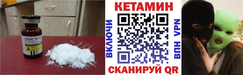 где найти   Калач-на-Дону  КЕТАМИН ketamine 