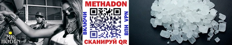 МЕТАДОН methadone  мега рабочий сайт  Калач-на-Дону 